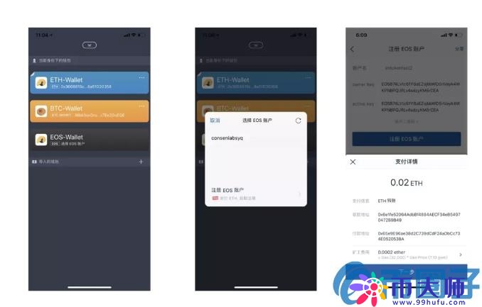 imToken钱包2.0如何创建EOS钱包？
